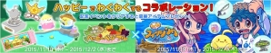 PC「わくわくフィッシング」×「ハッピーベジフル」コラボキャンペーンがスタートの画像1
