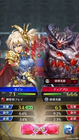 「ファントム オブ キル」×「ドラゴンジェネシス」コラボが11月19日より実施！レーヴァテインが新たに参戦の画像12