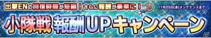 iOS/Android「ガンダムコンクエスト」回避ユニットをテーマとした「迅速の部隊ガシャ」が登場！の画像3