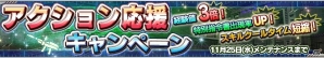 iOS/Android「ガンダムコンクエスト」回避ユニットをテーマとした「迅速の部隊ガシャ」が登場！の画像4