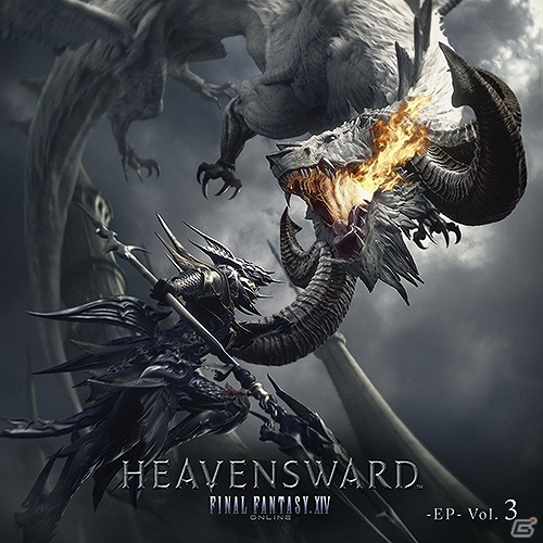 「蒼天のイシュガルド」のBGMを収録したダウンロード音楽アルバム第3弾「FINAL FANTASY XIV: Heavensward -EP- Vol.3」が配信開始の画像1