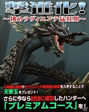 「モンスターハンター フロンティアG」G9アップデートが実施！「ヱヴァンゲリヲン新劇場版」コラボ第2弾も同時開催の画像2
