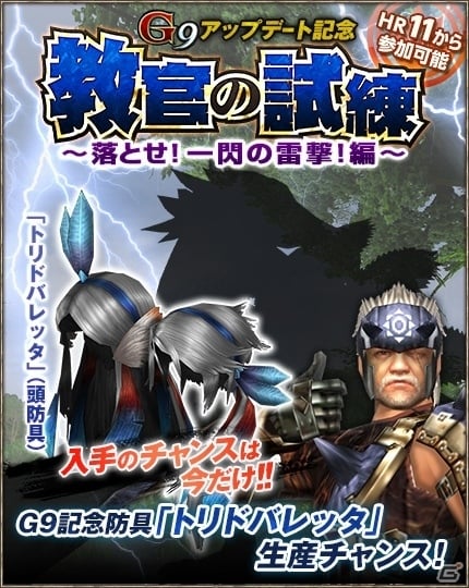 「モンスターハンター フロンティアG」G9アップデートが実施！「ヱヴァンゲリヲン新劇場版」コラボ第2弾も同時開催の画像15