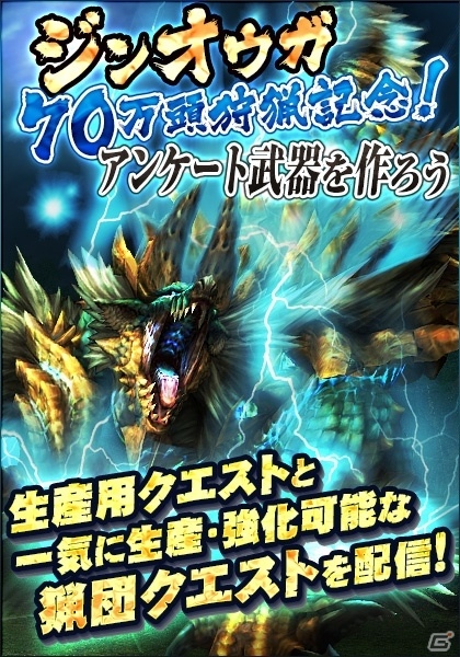 「モンスターハンター フロンティアG」G9アップデートが実施！「ヱヴァンゲリヲン新劇場版」コラボ第2弾も同時開催の画像24