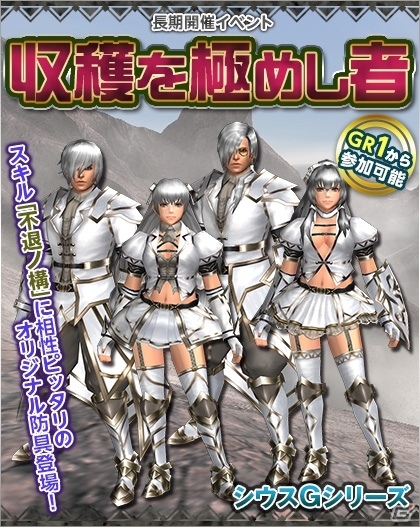 「モンスターハンター フロンティアG」G9アップデートが実施！「ヱヴァンゲリヲン新劇場版」コラボ第2弾も同時開催の画像28