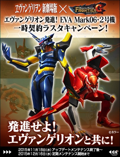 「モンスターハンター フロンティアG」G9アップデートが実施！「ヱヴァンゲリヲン新劇場版」コラボ第2弾も同時開催の画像33