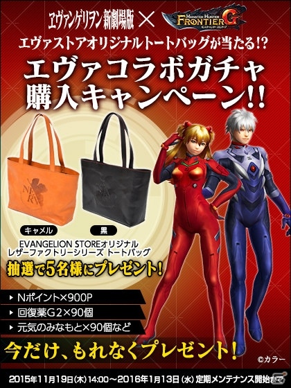 「モンスターハンター フロンティアG」G9アップデートが実施！「ヱヴァンゲリヲン新劇場版」コラボ第2弾も同時開催の画像36