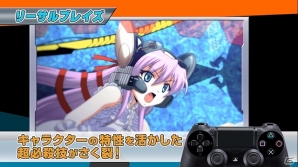 PS4/PS3「ニトロプラス ブラスターズ -ヒロインズ インフィニット デュエル-」そに子がレクチャーしてくれる初心者にも安心のハウツー動画が公開!の画像3