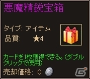 PC「ディヴァイン・グリモワール」カードパック「天使パックIII」「悪魔パックIII」が登場！パック購入キャンペーンも開催の画像19