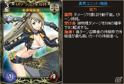PC「ディヴァイン・グリモワール」カードパック「天使パックIII」「悪魔パックIII」が登場！パック購入キャンペーンも開催の画像22