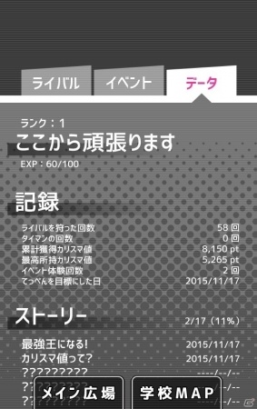 拳で語るiOS/Android向け育成SLG「妄想学園～最強王に俺はなる～」が配信の画像17