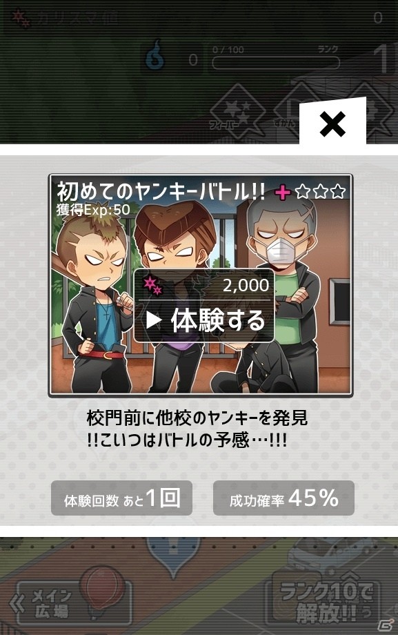 拳で語るiOS/Android向け育成SLG「妄想学園～最強王に俺はなる～」が配信の画像10