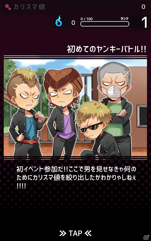 拳で語るiOS/Android向け育成SLG「妄想学園～最強王に俺はなる～」が配信の画像11