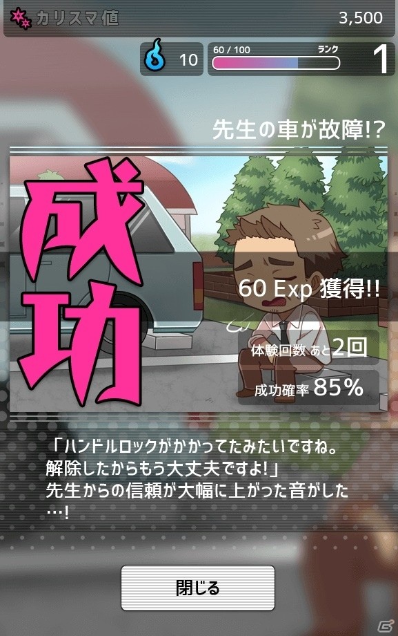 拳で語るiOS/Android向け育成SLG「妄想学園～最強王に俺はなる～」が配信の画像12