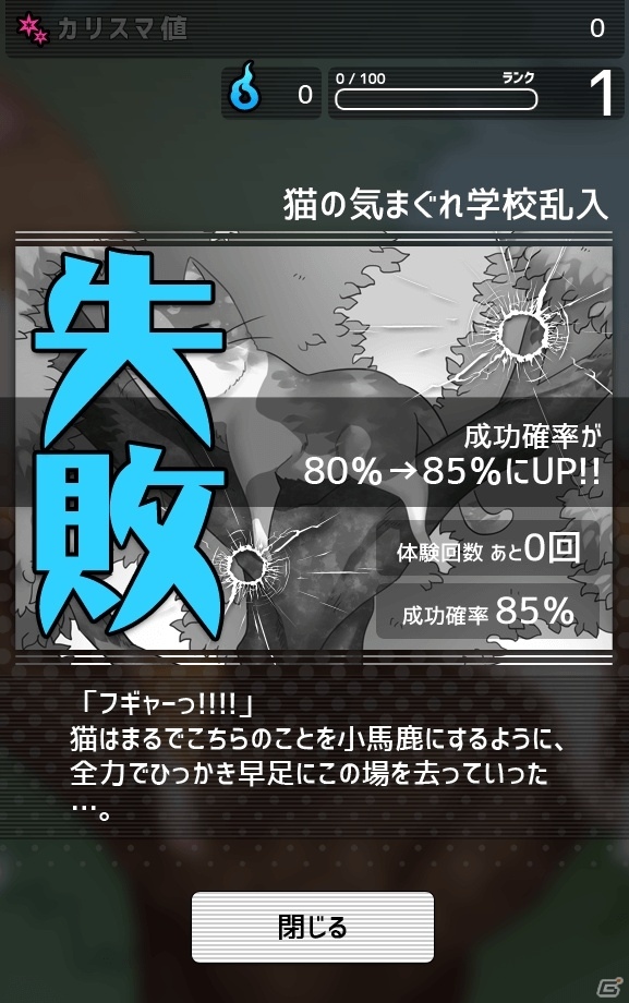 拳で語るiOS/Android向け育成SLG「妄想学園～最強王に俺はなる～」が配信の画像13