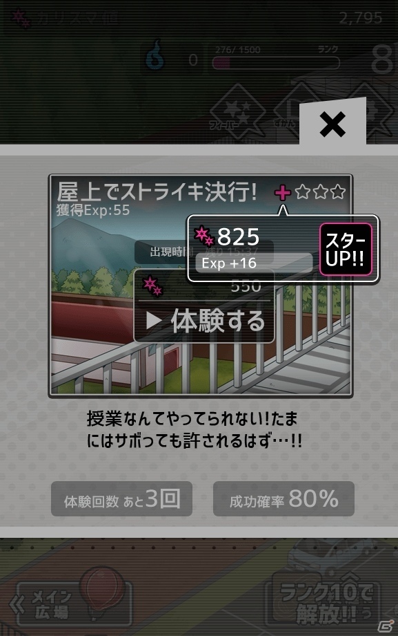 拳で語るiOS/Android向け育成SLG「妄想学園～最強王に俺はなる～」が配信の画像14