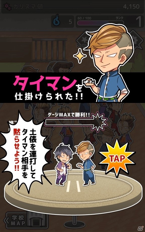 拳で語るiOS/Android向け育成SLG「妄想学園～最強王に俺はなる～」が配信の画像6