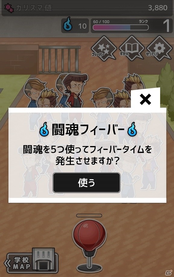 拳で語るiOS/Android向け育成SLG「妄想学園～最強王に俺はなる～」が配信の画像8