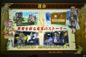 協業の取り組みや第1弾タイトル「フォルティシア LINE×SEGA」が紹介されたセガネットワークス×LINEの記者発表会をレポートの画像20