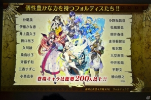 協業の取り組みや第1弾タイトル「フォルティシア LINE×SEGA」が紹介されたセガネットワークス×LINEの記者発表会をレポートの画像21