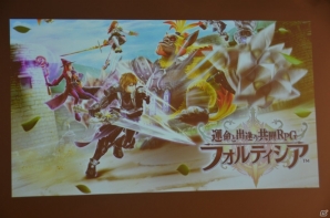 協業の取り組みや第1弾タイトル「フォルティシア LINE×SEGA」が紹介されたセガネットワークス×LINEの記者発表会をレポートの画像8
