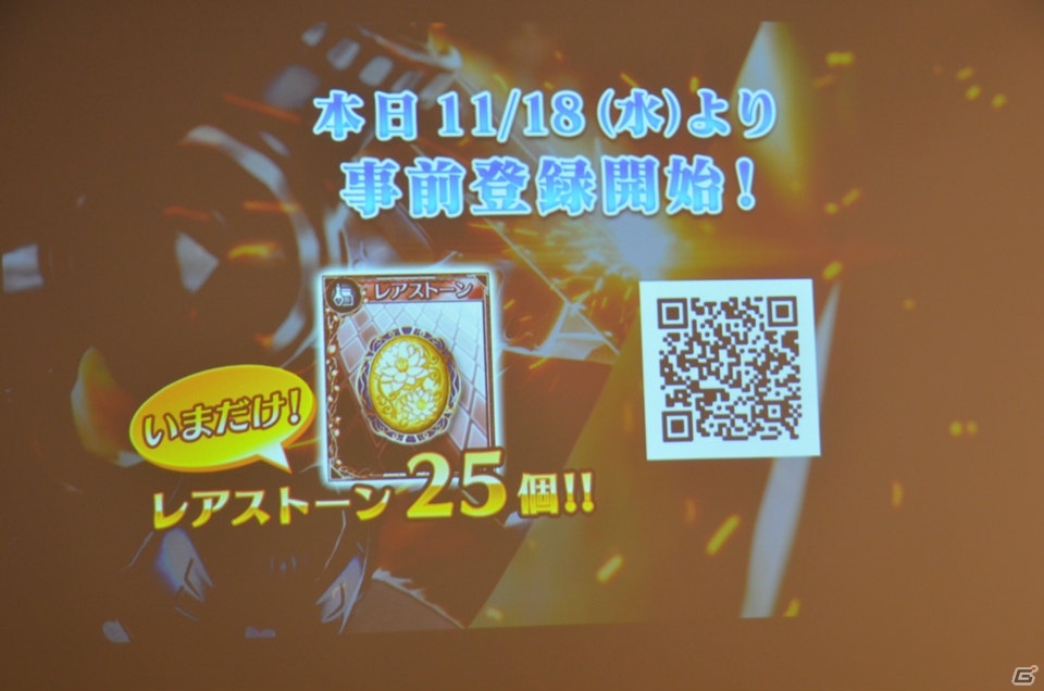 協業の取り組みや第1弾タイトル「フォルティシア LINE×SEGA」が紹介されたセガネットワークス×LINEの記者発表会をレポートの画像14