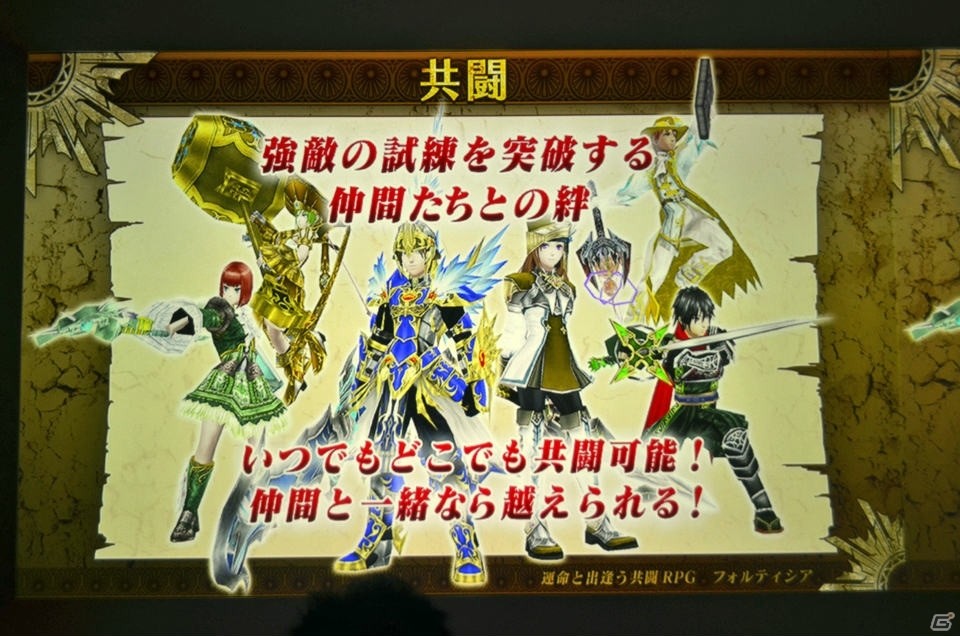 協業の取り組みや第1弾タイトル「フォルティシア LINE×SEGA」が紹介されたセガネットワークス×LINEの記者発表会をレポートの画像18