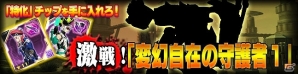 iOS/Android「ファンタシースターオンライン2 es」新スクラッチ「セブンスドラゴンIII code：VFD・チップコラボ」が配信開始！の画像6