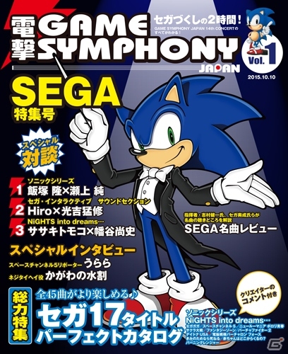 セガ往年の名曲たちが再生産！セガストアにて「専売サウンドトラック 30種再販祭り」が開催の画像4