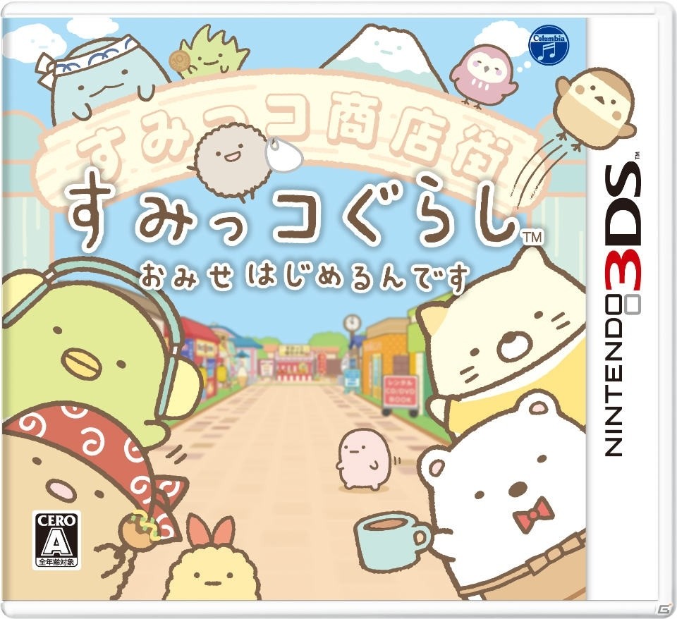 3DS「すみっコぐらし おみせはじめるんです」が発売！すみっコ「ふくろう」のぬいぐるみがあたるキャンペーンも実施の画像1