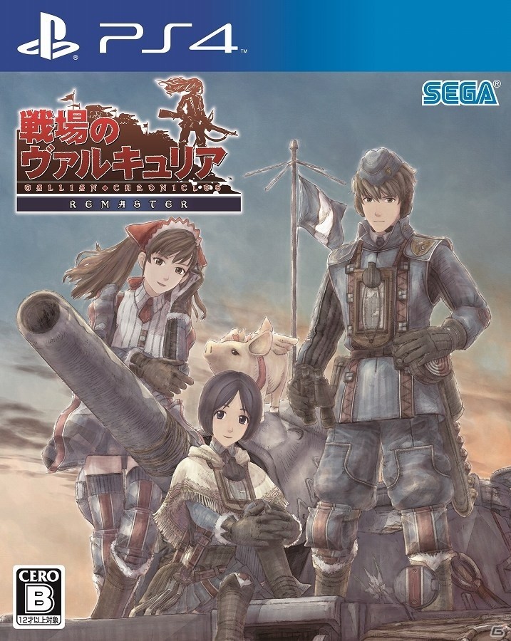 義勇軍第3中隊の戦記が次世代機で甦る！PS4「戦場のヴァルキュリア リマスター」が2016年2月10日に発売の画像1