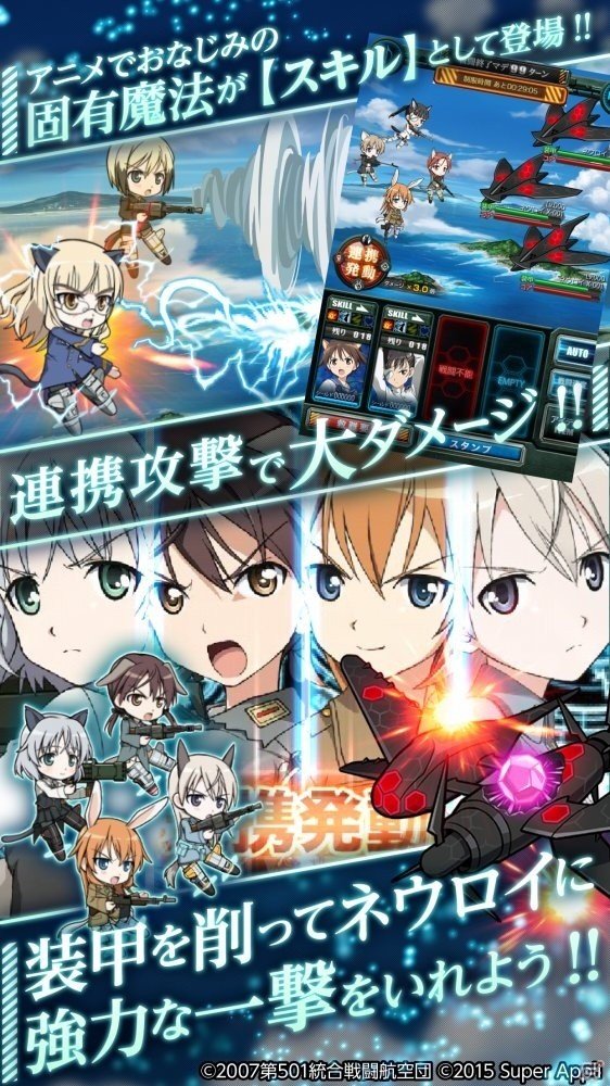 ネイティブアプリ版「ストライクウィッチーズ 軌跡の輪舞曲」がiOS/Android向けに配信開始！リリース記念カードのプレゼントもの画像4