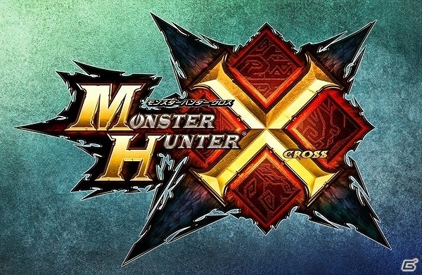 3DS「モンスターハンタークロス」の体験版が配信開始！抽選でモンハングッズが当たるTwitterキャンペーンも開催の画像1