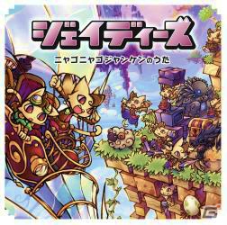 日本初のサンドボックス・アクションRPG「エアシップQ」PS Vita版が本日発売！Cygames初の家庭用ゲームパブリッシング作品の画像3