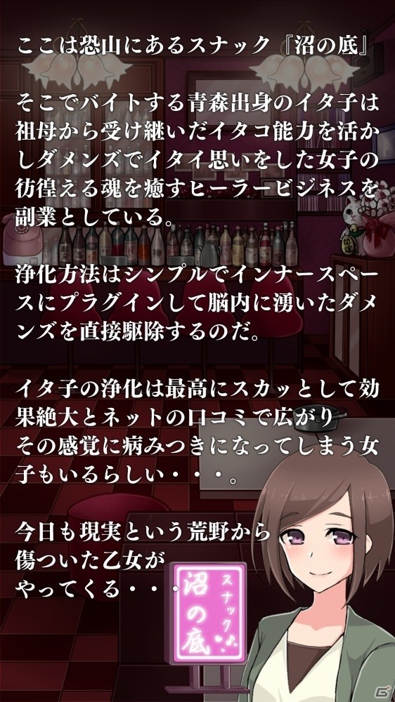 男と女の愛憎劇を描く放置型アプリ「ダメコレ！～ダメンズとダメージョの図鑑～」がiOS/Android向けに配信開始の画像2