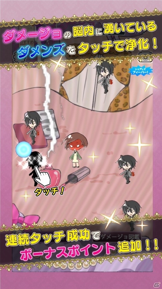 男と女の愛憎劇を描く放置型アプリ「ダメコレ！～ダメンズとダメージョの図鑑～」がiOS/Android向けに配信開始の画像4