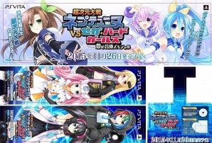 PS Vita「超次元大戦 ネプテューヌVSセガ・ハード・ガールズ 夢の合体スペシャル」発売記念抽選会が開催！A賞にはPS4のレーザー刻印HDDベイカバー3種がラインナップの画像4