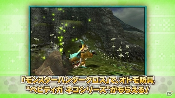 3DS「モンハン日記 ぽかぽかアイルー村DX」MHX連動特典「ベビティガネコ」の紹介映像が公開！「仮面女子」コラボ衣装も配信の画像2