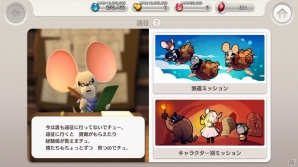iOS/Android「リトル ノア」ノアがカリオストロの衣装に変身！「グランブルーファンタジー」とのコラボイベントが開催の画像5
