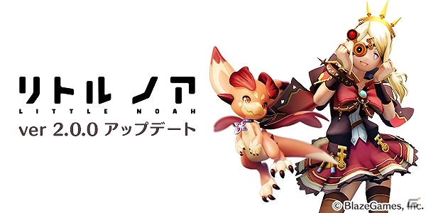 iOS/Android「リトル ノア」ノアがカリオストロの衣装に変身！「グランブルーファンタジー」とのコラボイベントが開催の画像1