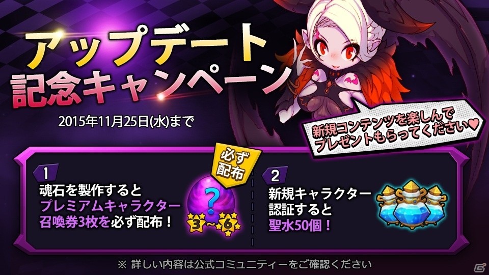 iOS/Android「ミニモンマスターズ」1次アップデート「深淵の闇」が実装！魂石システム＆新キャラクター・リリスが追加の画像3