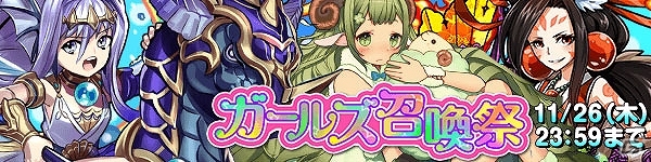 iOS/Android「ファンタジードロップ」イベント「チャレンジクエスト応援召喚」が開催！ヘファイストスやルシファーなどの雷属性アニマを手に入れるチャンスの画像5