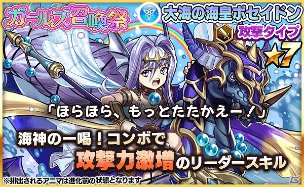 iOS/Android「ファンタジードロップ」イベント「チャレンジクエスト応援召喚」が開催！ヘファイストスやルシファーなどの雷属性アニマを手に入れるチャンスの画像6