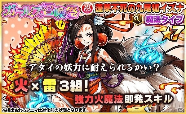 iOS/Android「ファンタジードロップ」イベント「チャレンジクエスト応援召喚」が開催！ヘファイストスやルシファーなどの雷属性アニマを手に入れるチャンスの画像8
