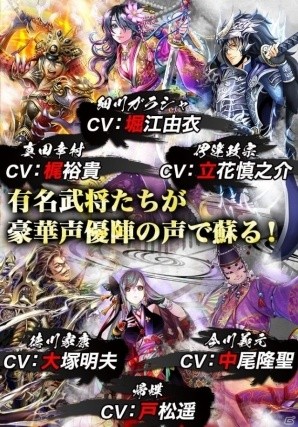 iOS/Android「戦国修羅SOUL」公式サポーターに地下アイドル「仮面女子」が起用―応援ソング＆声優参戦！の画像6