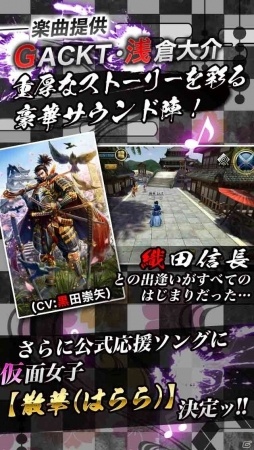 iOS/Android「戦国修羅SOUL」公式サポーターに地下アイドル「仮面女子」が起用―応援ソング＆声優参戦！の画像7