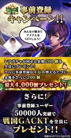 iOS/Android「戦国修羅SOUL」公式サポーターに地下アイドル「仮面女子」が起用―応援ソング＆声優参戦！の画像8