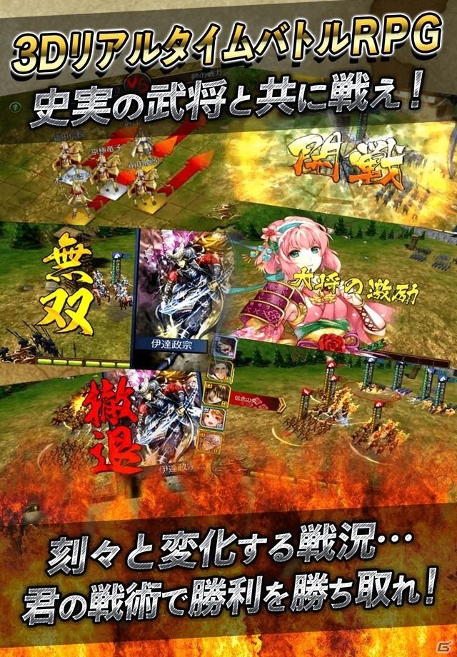 iOS/Android「戦国修羅SOUL」公式サポーターに地下アイドル「仮面女子」が起用―応援ソング＆声優参戦！の画像5