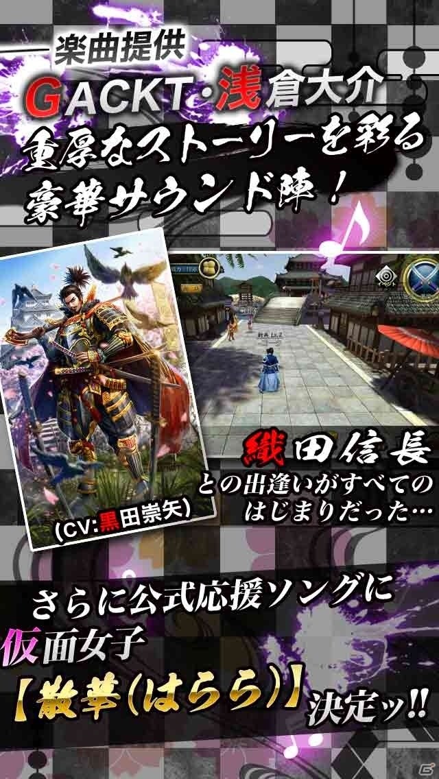 iOS/Android「戦国修羅SOUL」公式サポーターに地下アイドル「仮面女子」が起用―応援ソング＆声優参戦！の画像7