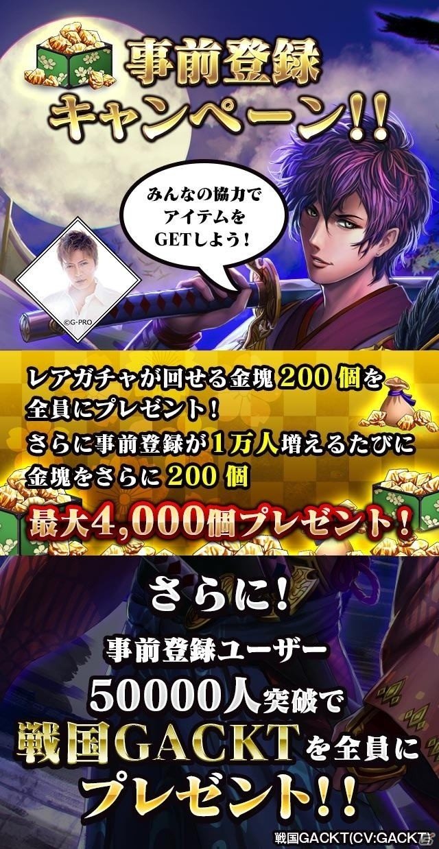 iOS/Android「戦国修羅SOUL」公式サポーターに地下アイドル「仮面女子」が起用―応援ソング＆声優参戦！の画像8